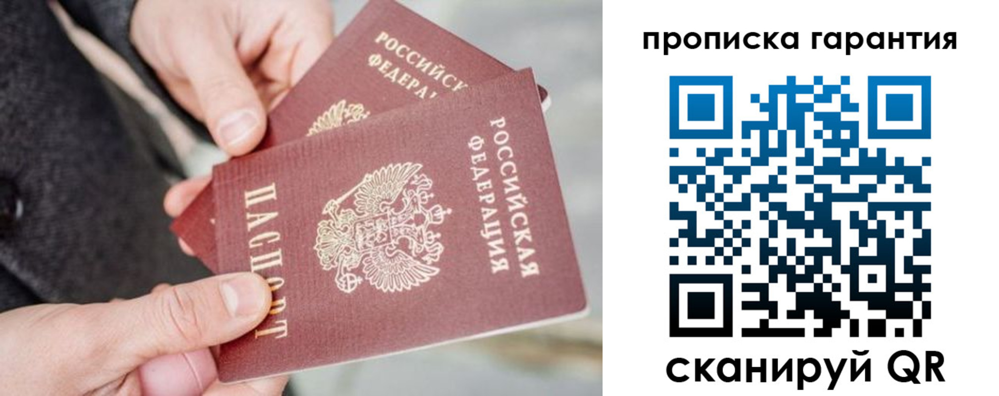 временная регистрация для всех в Юрюзани