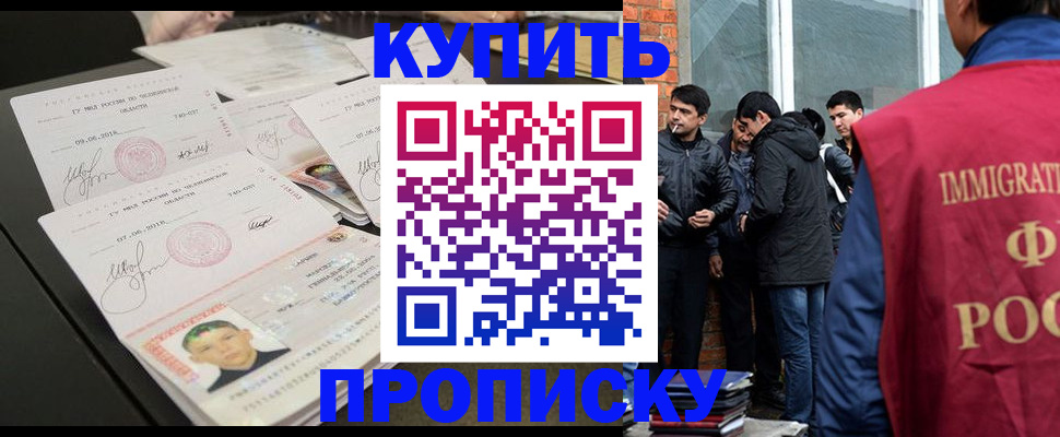 временная регистрация в квартире в Юрюзани